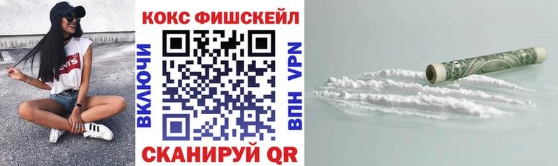 Купить закладки  Пикалёво  КОКАИН Fish Scale 