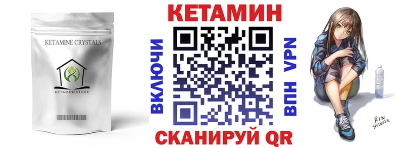 Купить закладки  Пикалёво  КЕТАМИН ketamine 